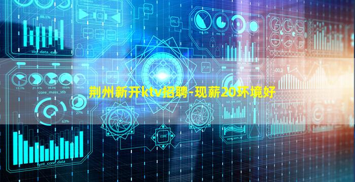 青岛夜总会招聘